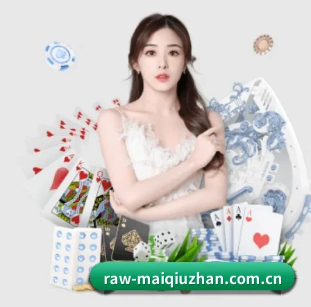 买球站 APP